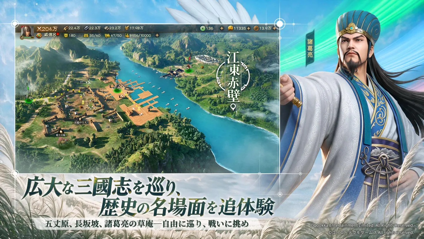 三国志 戦棋版 截图 5