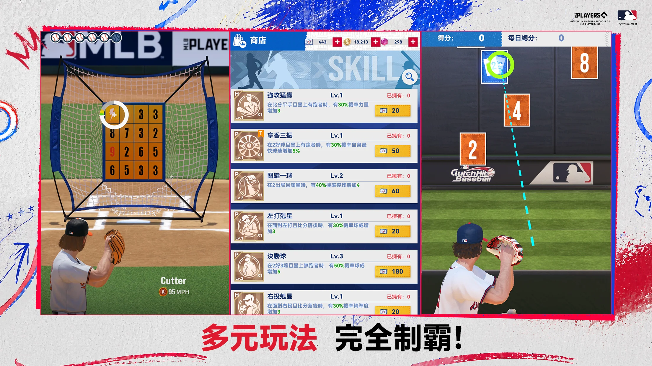 MLB CLUTCH HIT BASEBALL 25 截图 6