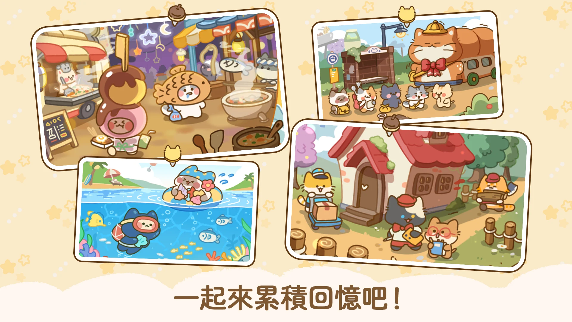 喵喵食谱日记 截图 8
