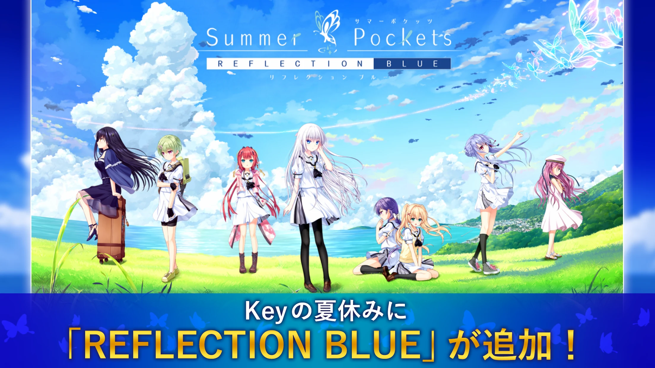 Summer Pockets 截图 1