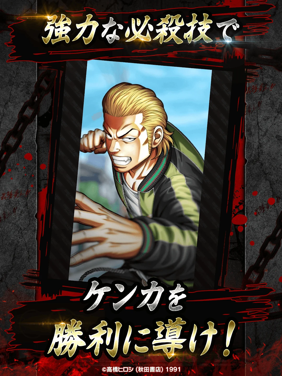 クローズ×WORST TOP OF CROWS 截图 10