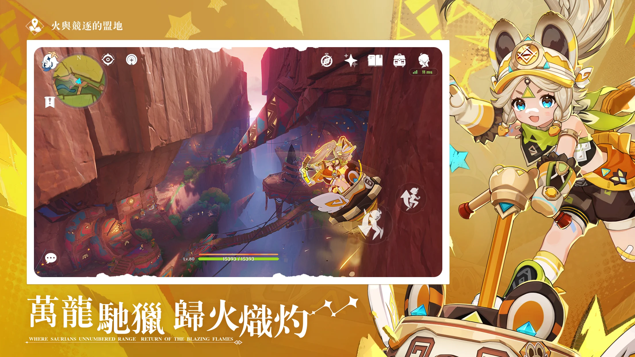 原神 截图 4