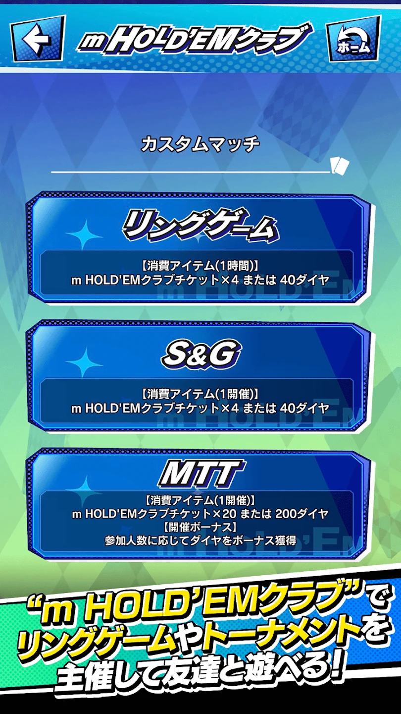 【ポーカー】m HOLD’EM(エムホールデム) 截图 7