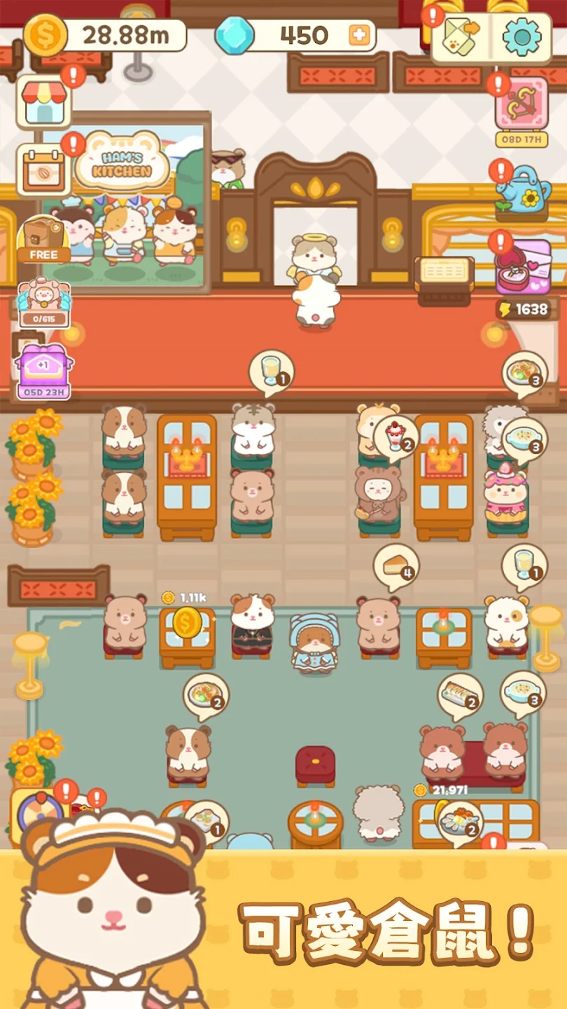 汉姆厨房 截图 5
