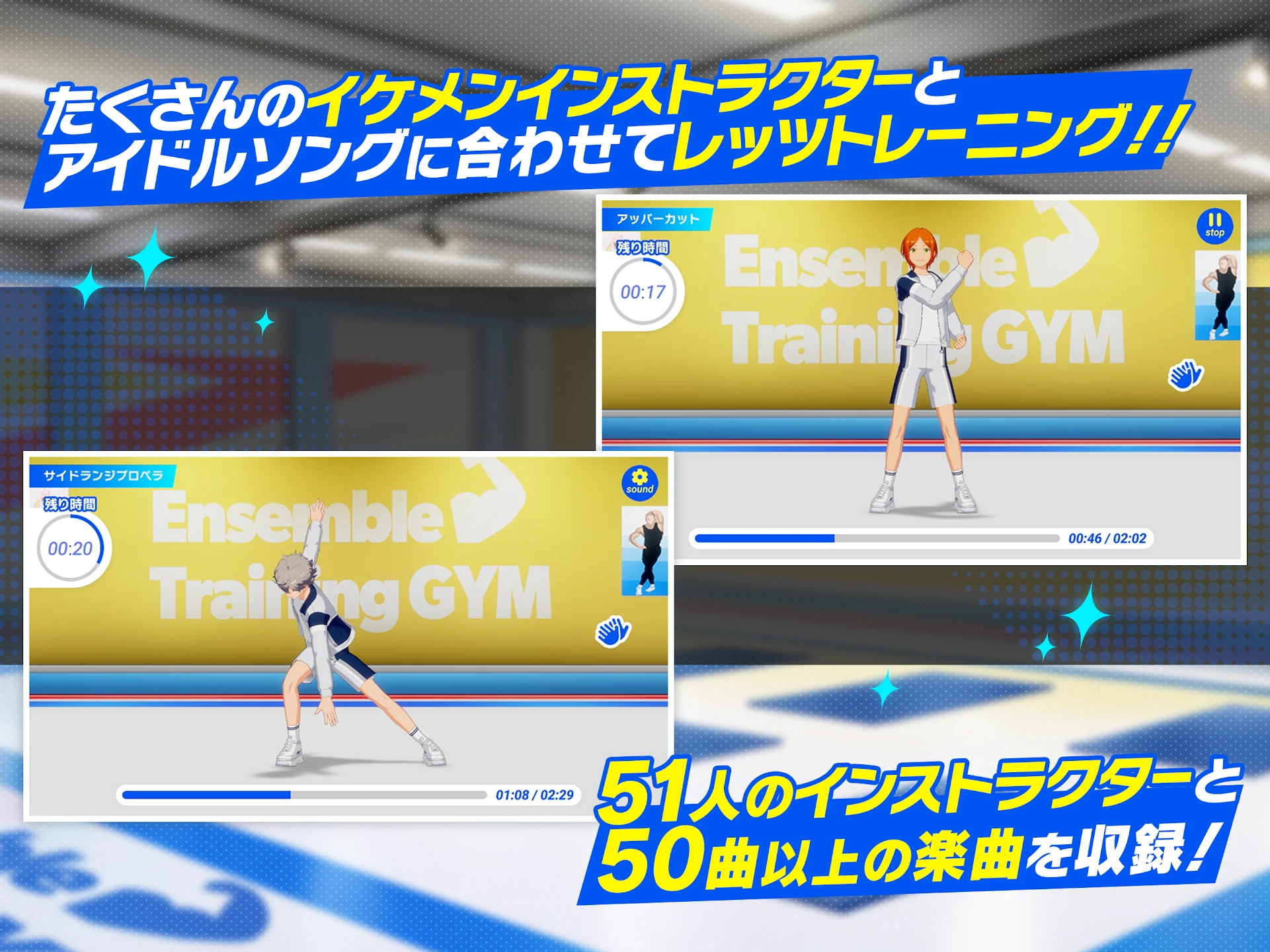 あんさんぶるトレーニング！！ 截图 7