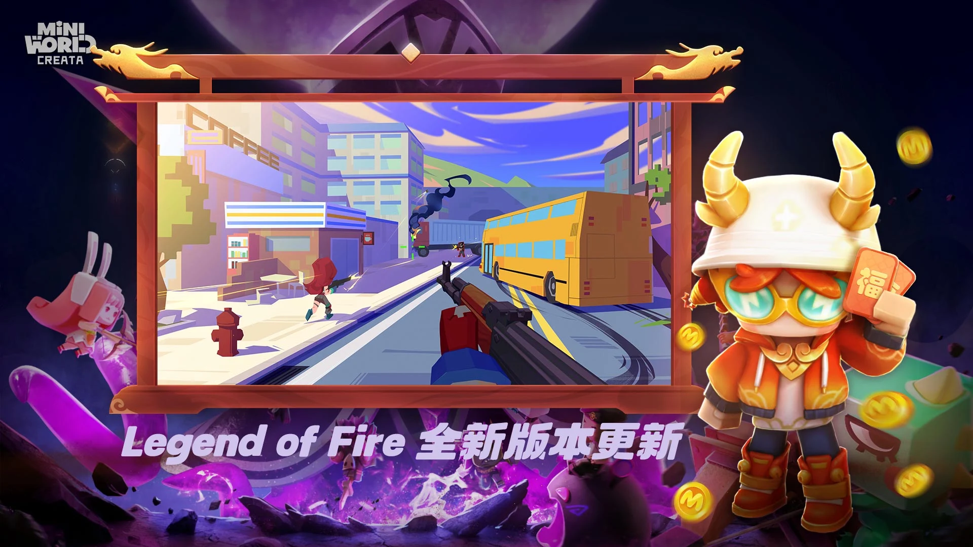 迷你世界 截图 3