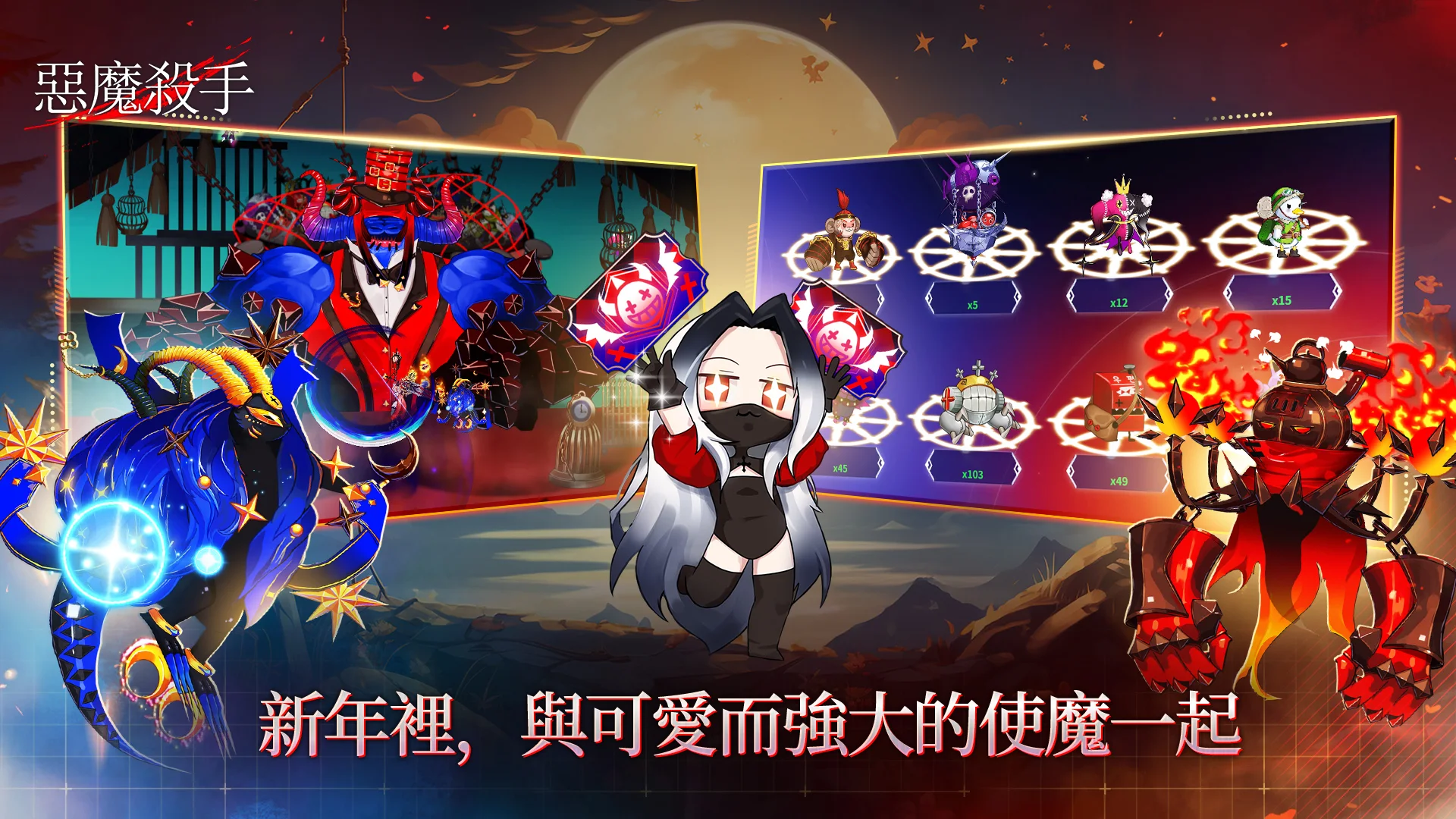 恶魔杀手 截图 6