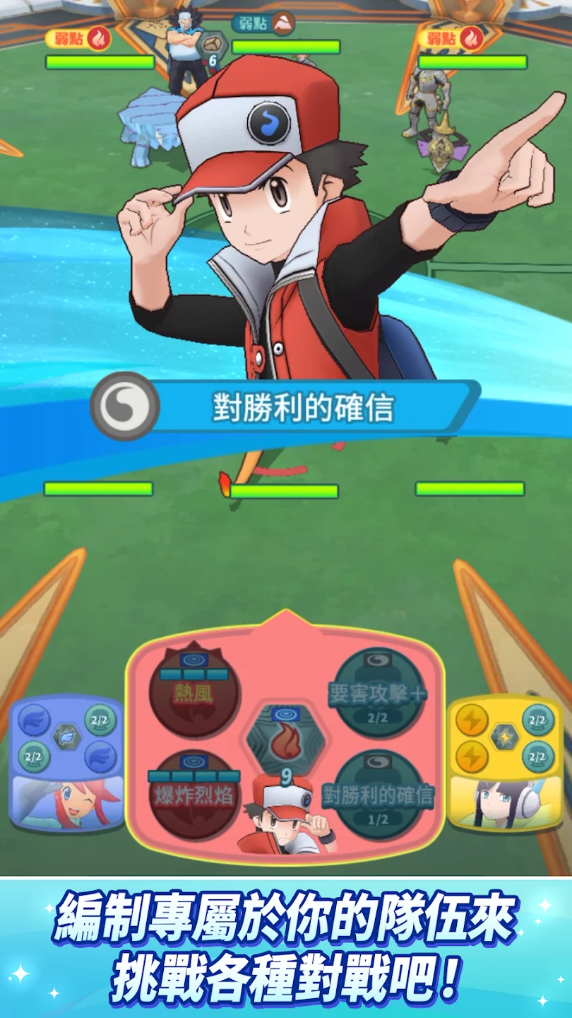 Pokémon Masters EX 截图 3
