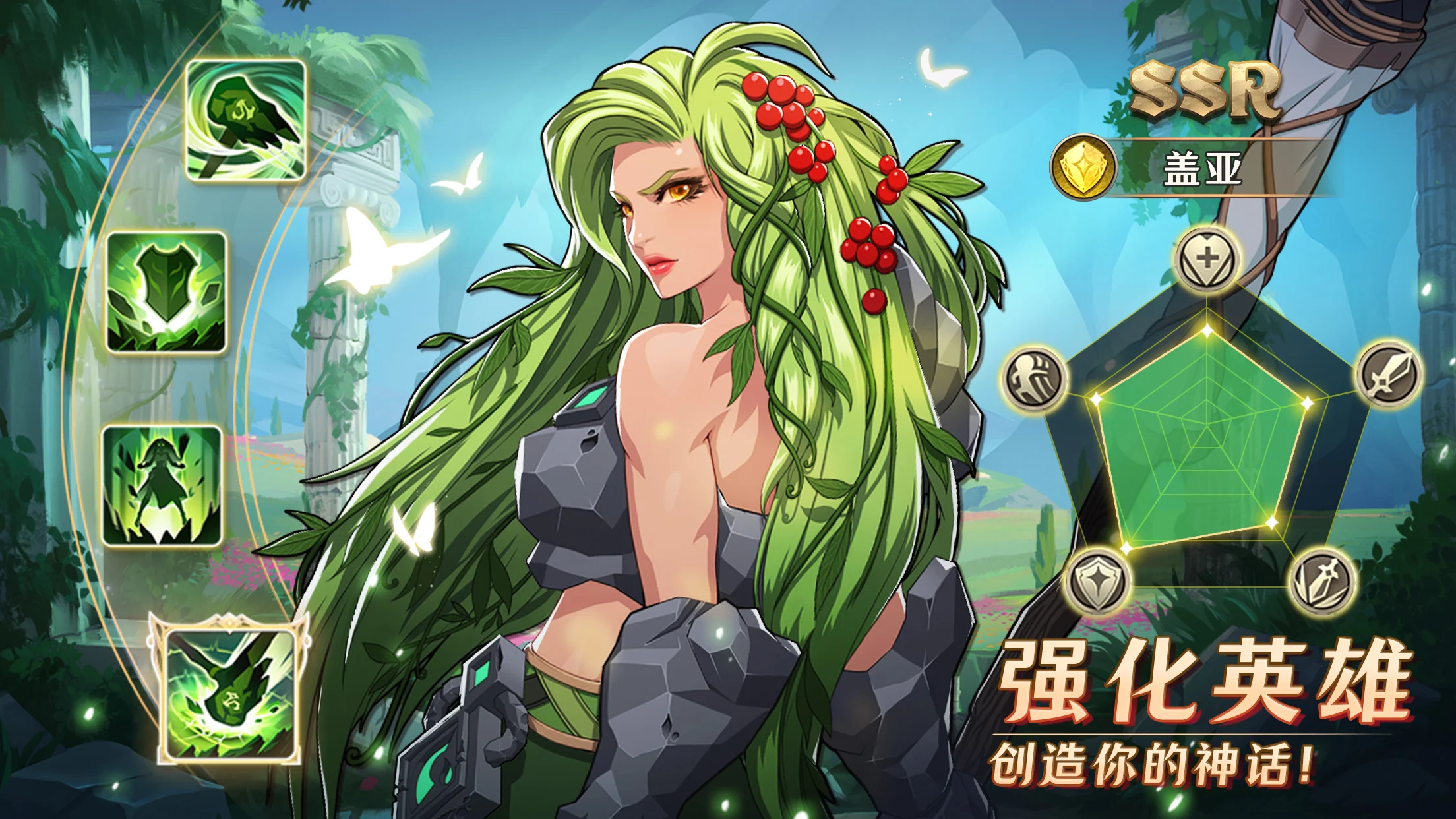 神域 (Mythic Heroes) 截图 11