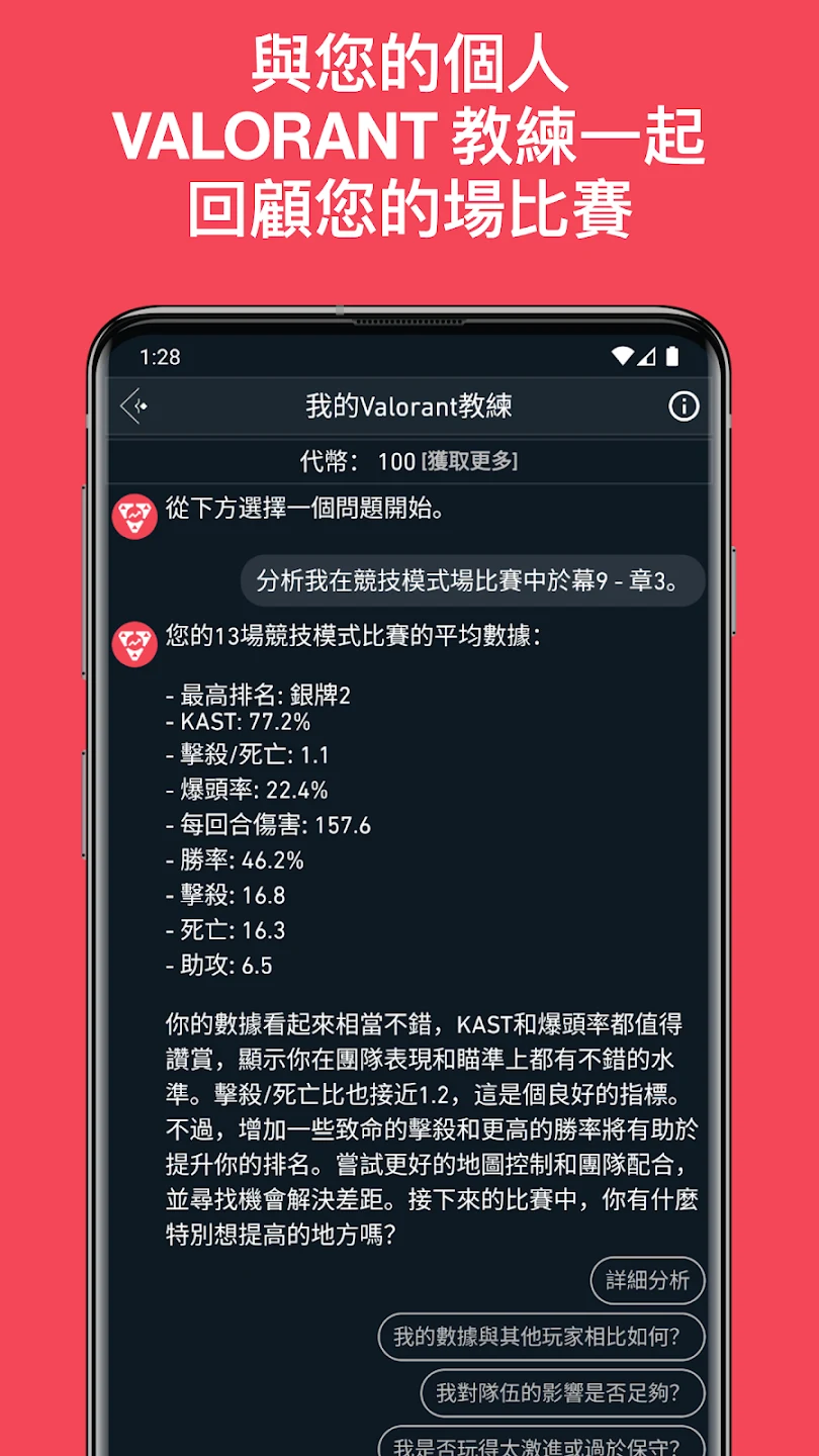 Spike Stats - Valorant Tracker 截图 4