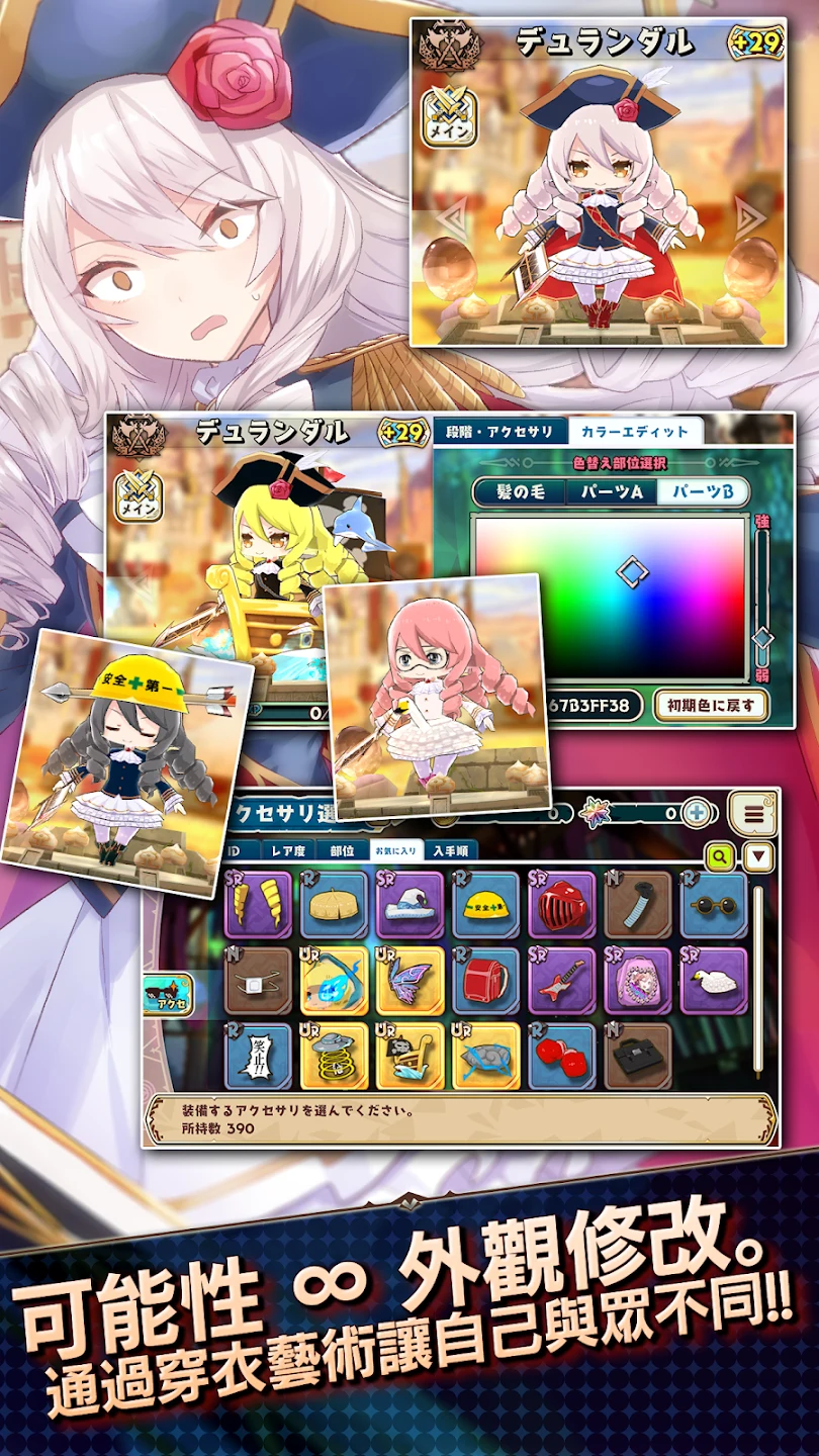 剑姬战斗 截图 4