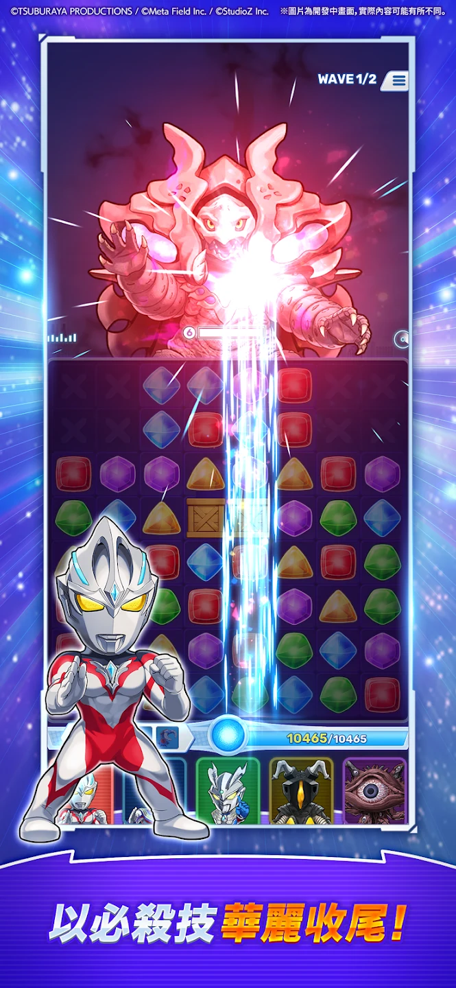 ULTRAMAN Puzzle Shuwatch!! 截图 4