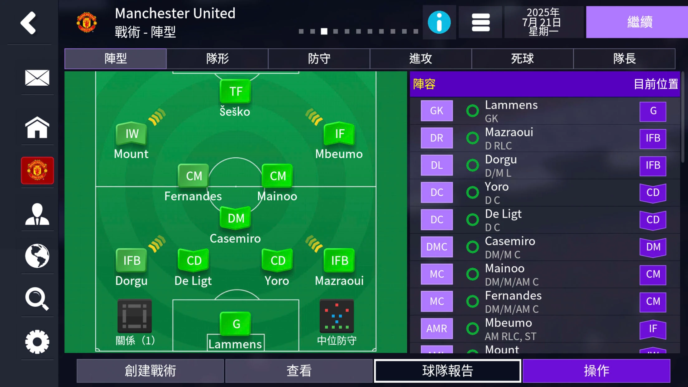 Football Manager 26 Mobile 截图 3