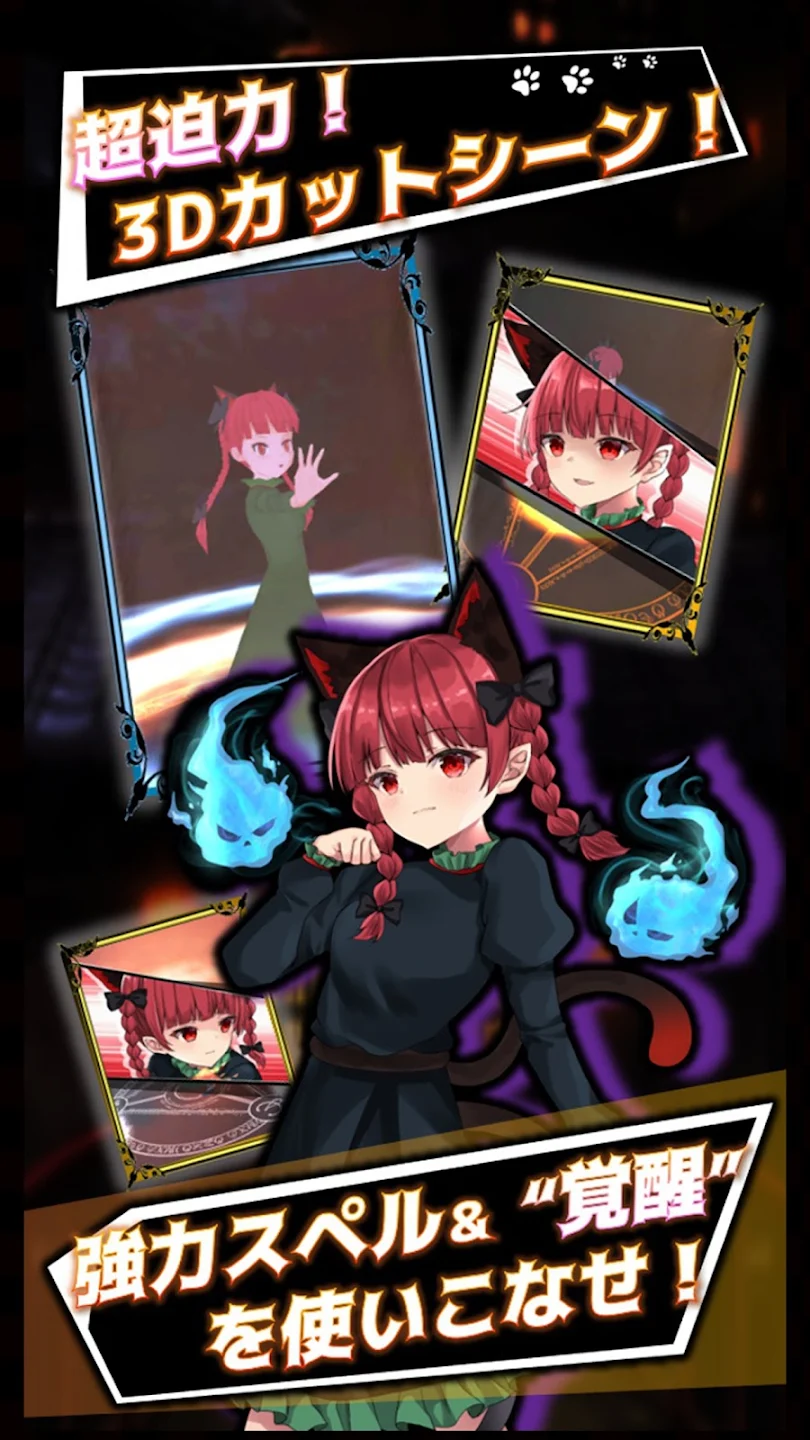 东方地风阴 〜デッキバトルRPG〜 截图 2