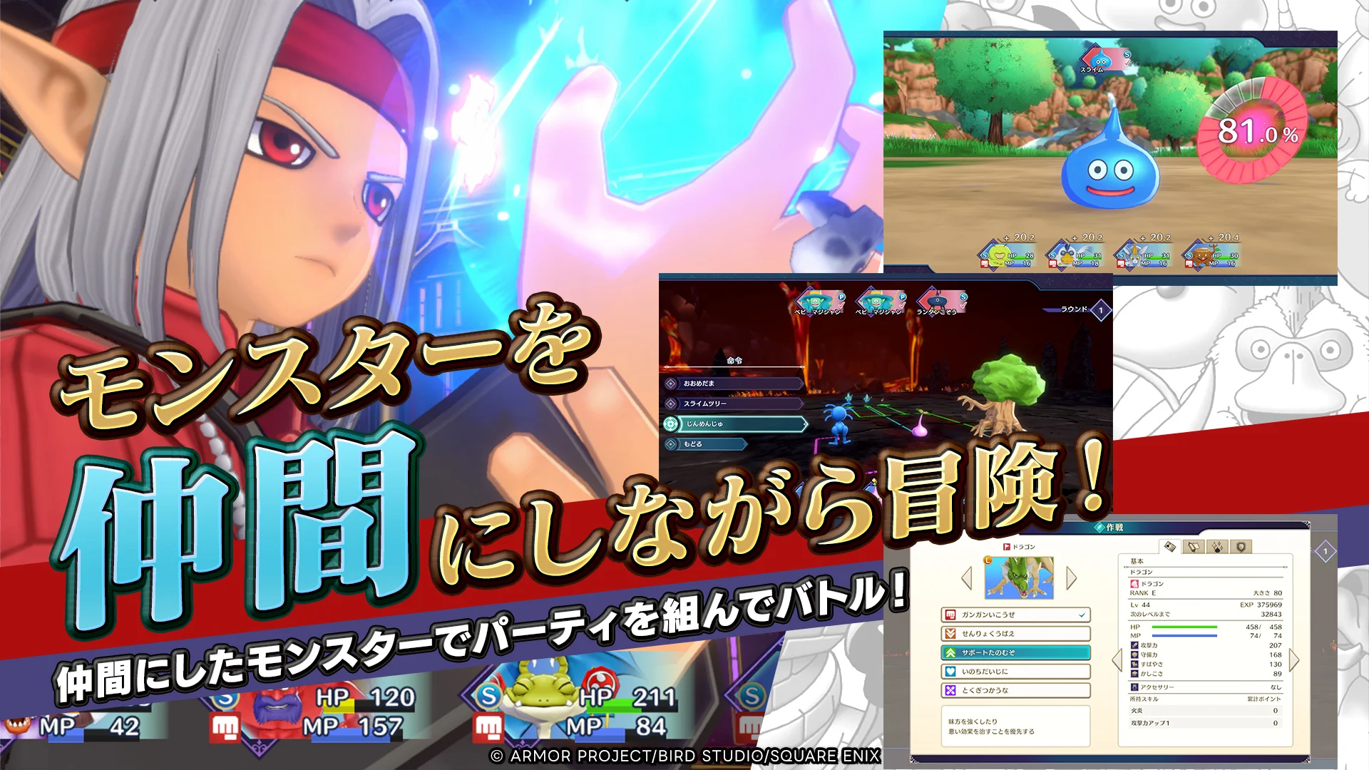 ドラゴンクエストモンスターズ３　魔族の王子とエルフの旅 截图 4