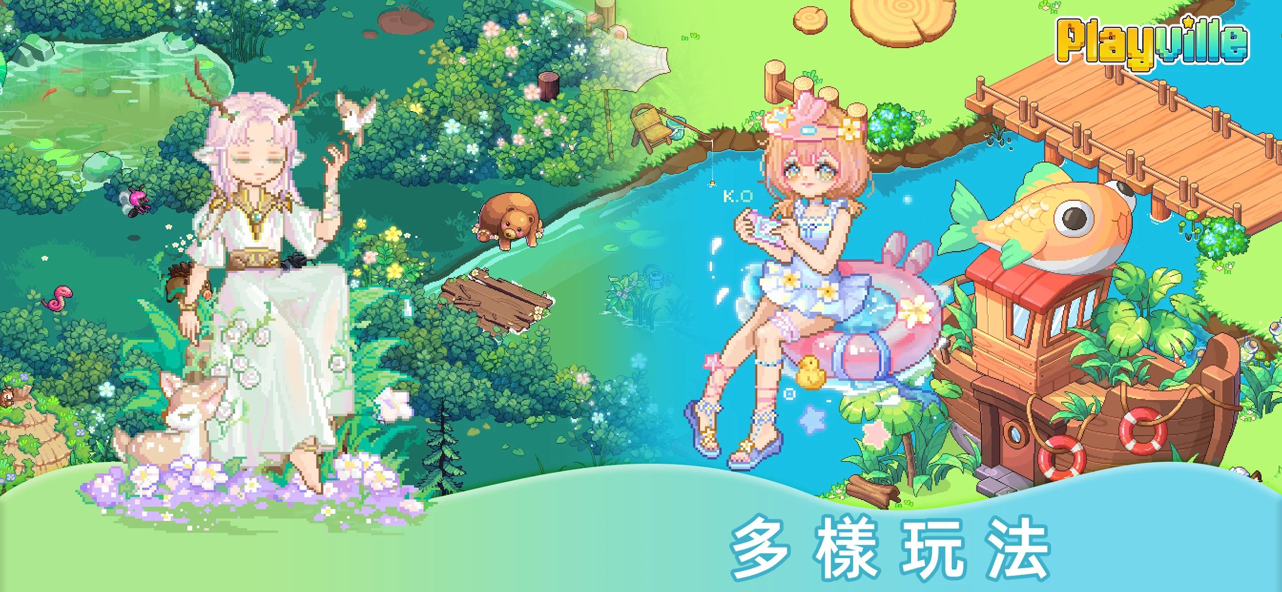 PlayVille: 换装社交游戏 截图 4