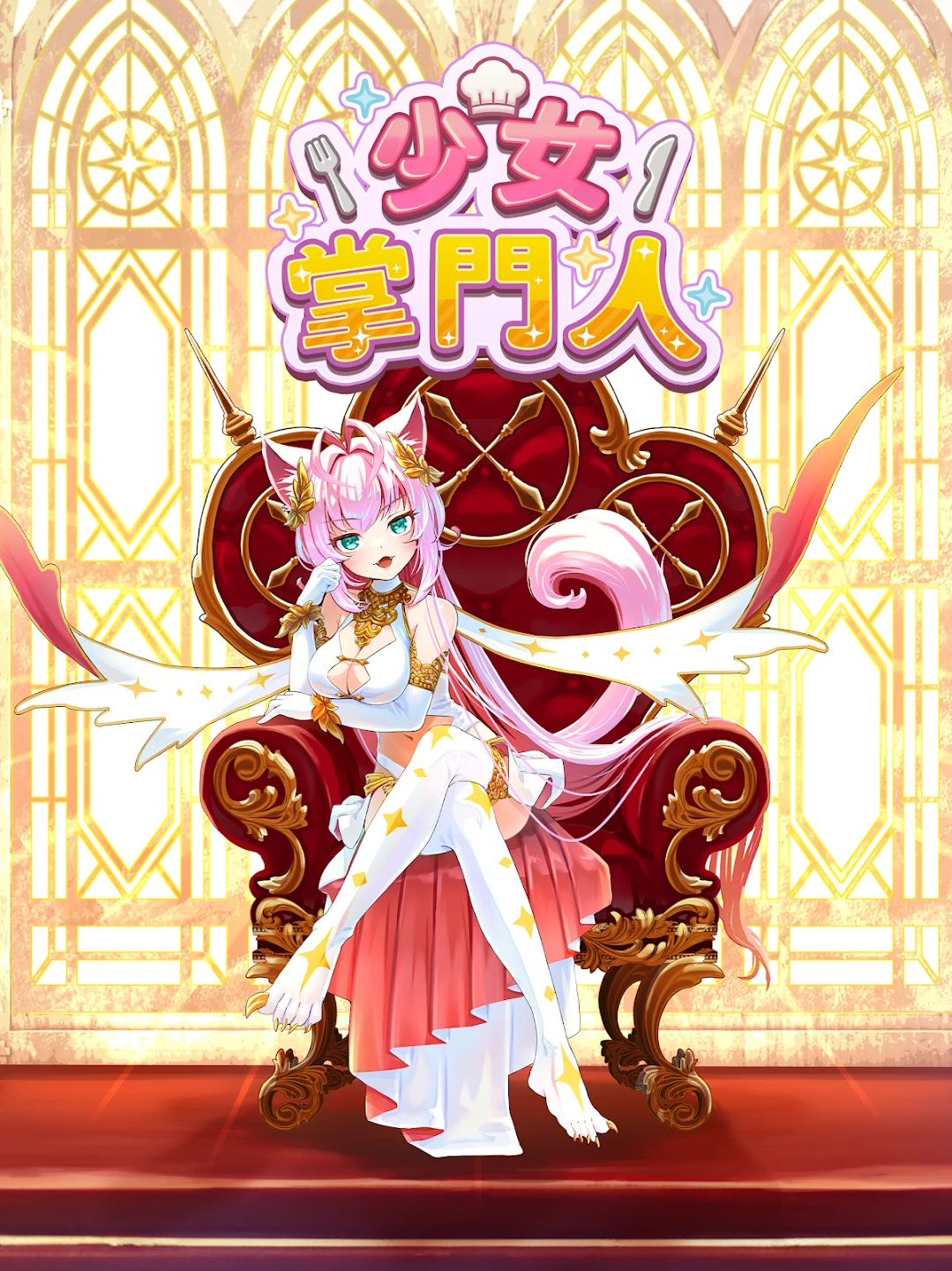 少女掌门人 截图 7