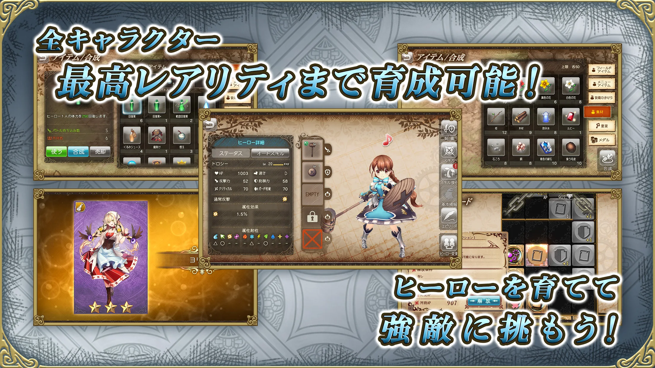 グリムエコーズ 截图 5
