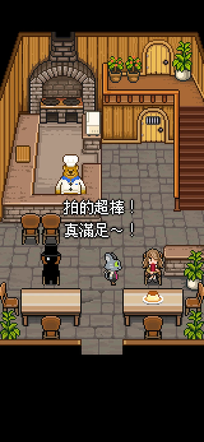 熊先生的餐厅 截图 3