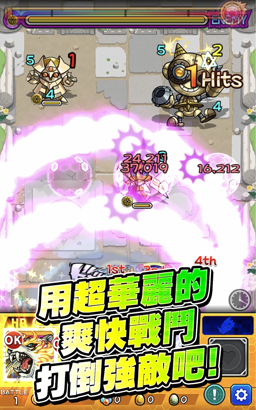 怪物弹珠 - RPG手机游戏 截图 8