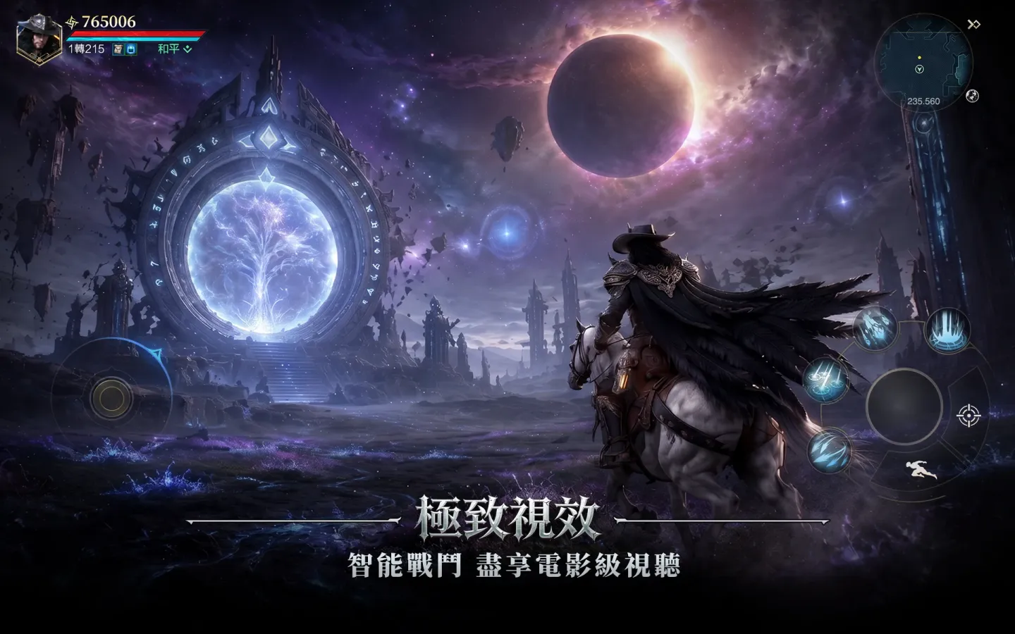 GOD：血冠 截图 15