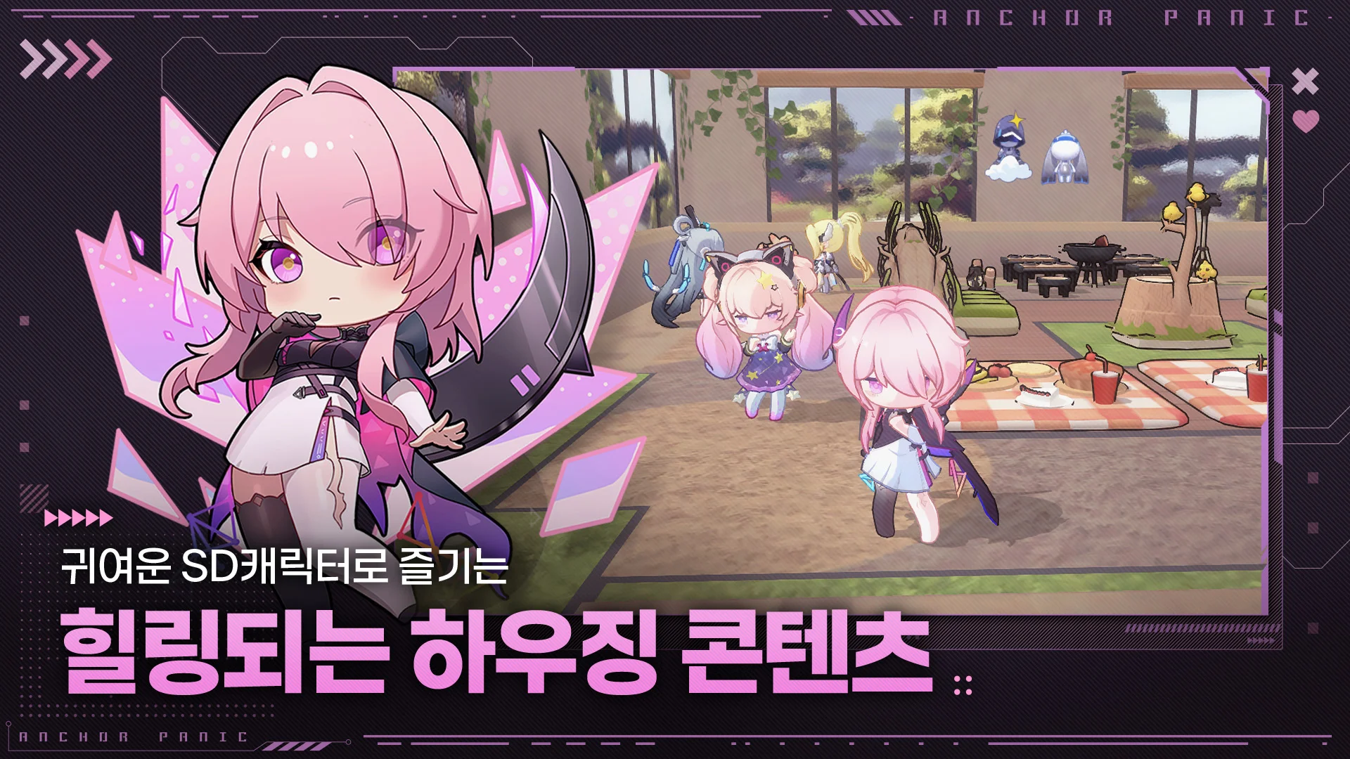 앵커패닉 截图 6