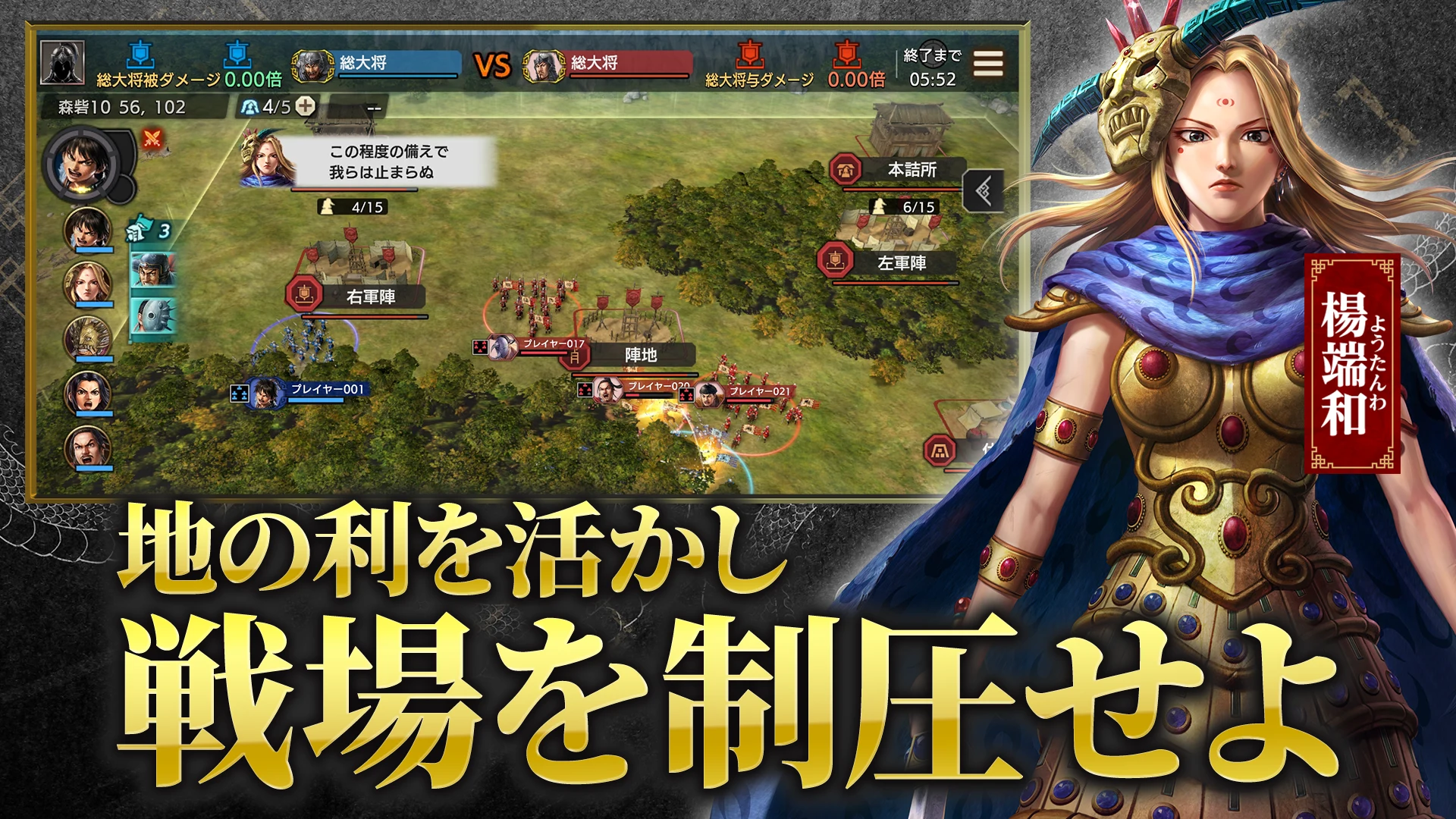 キングダム 覇道 截图 4