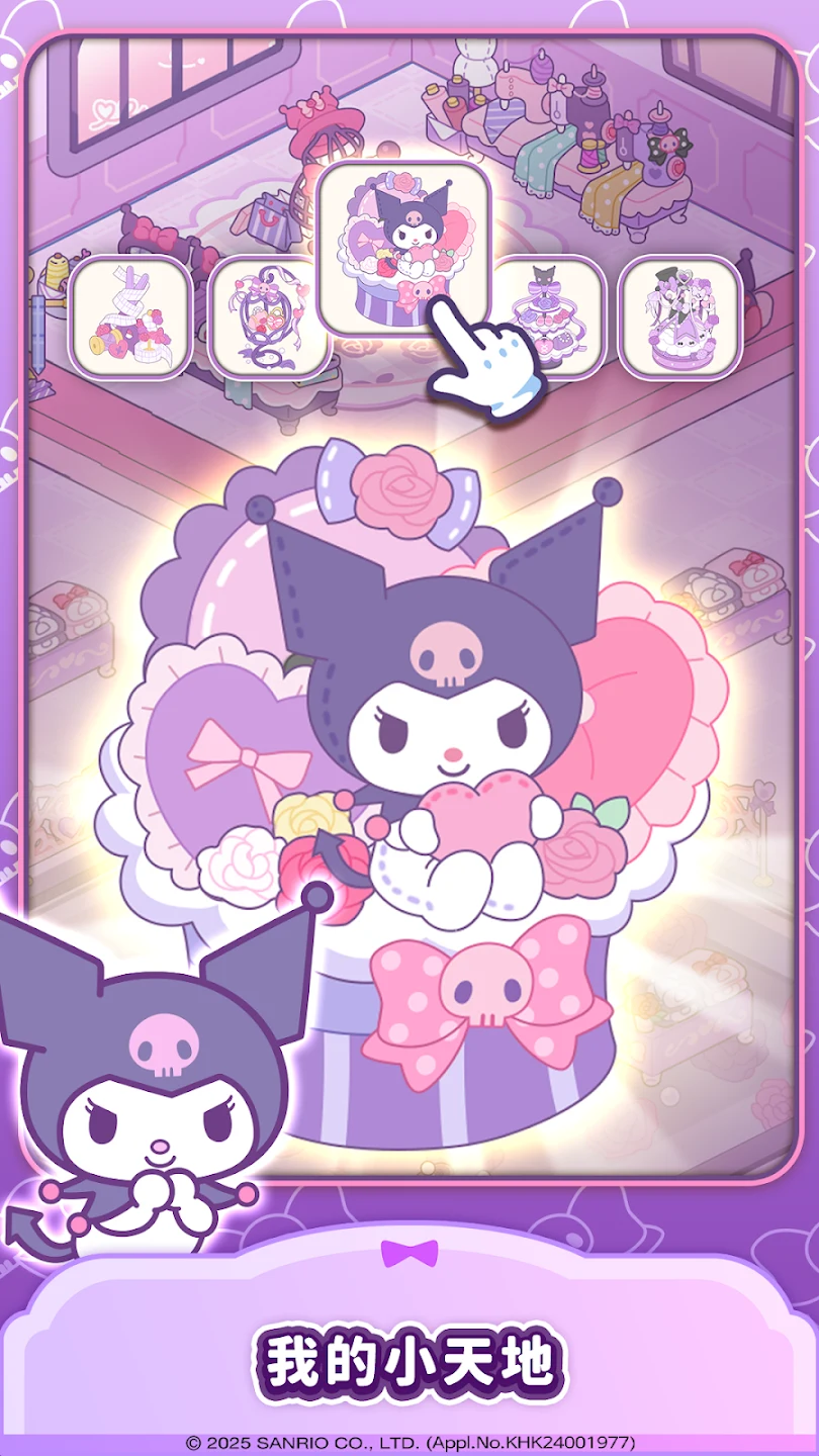 Hello Kitty My Dream Store 截图 2