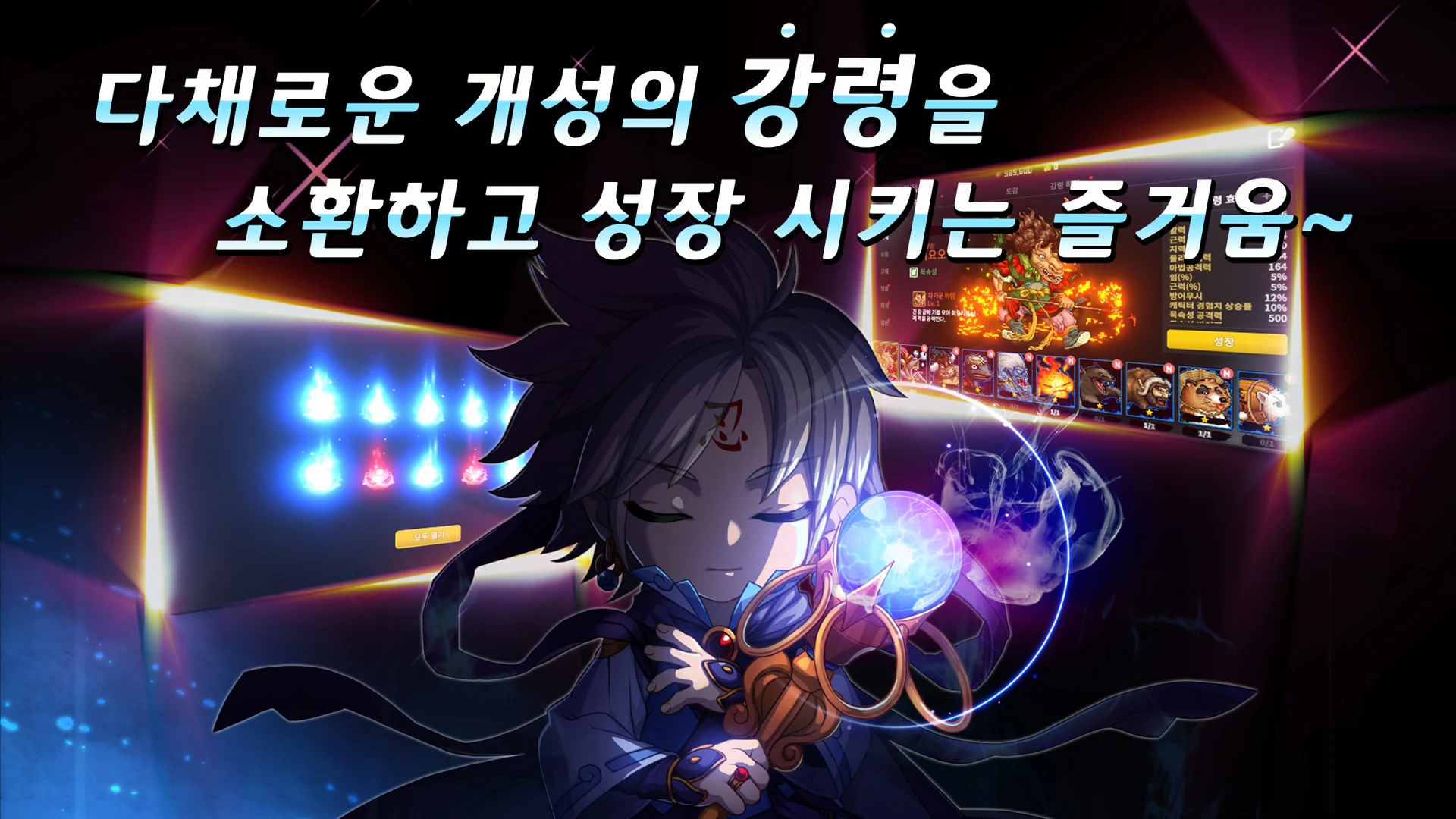 귀혼M 截图 11