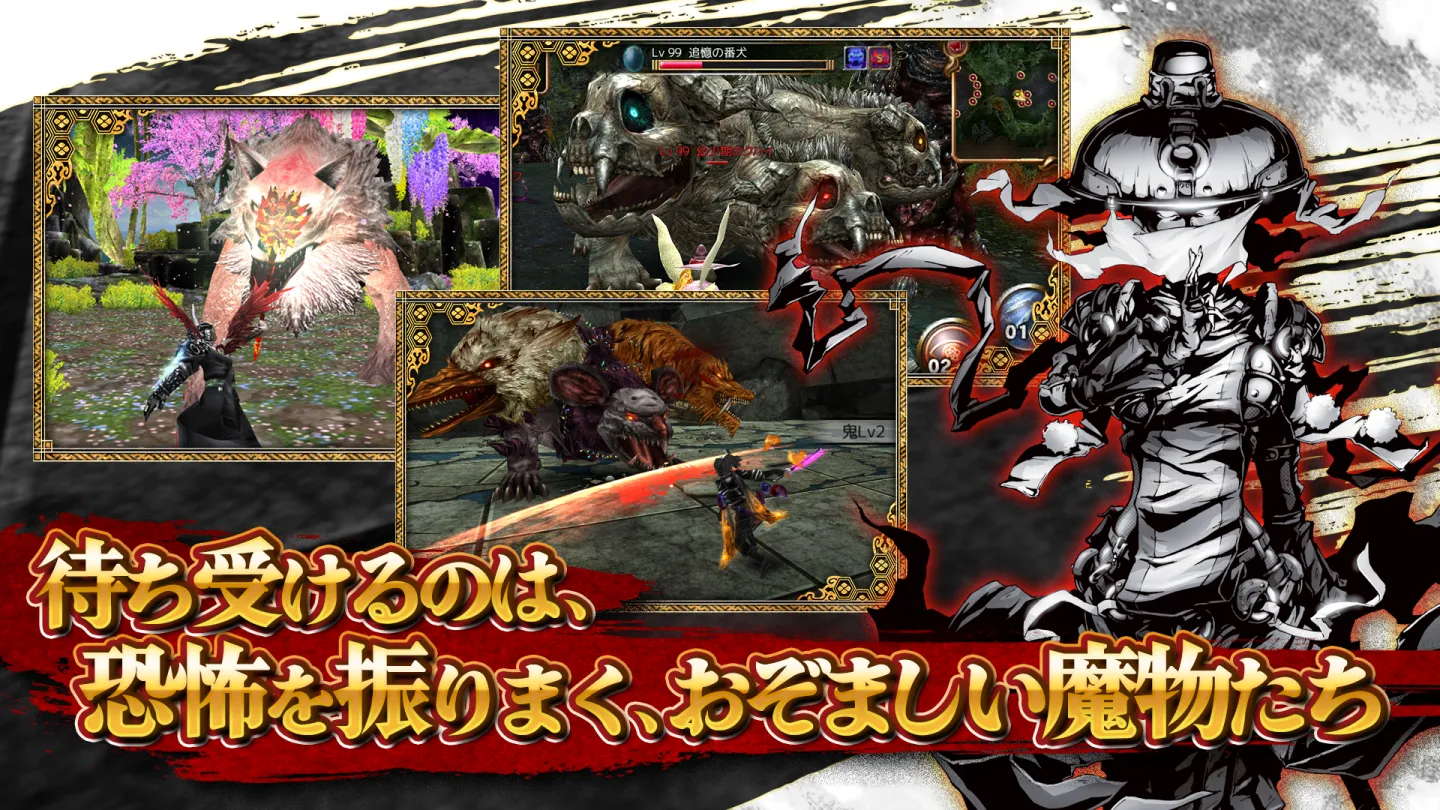 イザナギオンライン【超爽快忍者アクションMMORPG】 截图 4