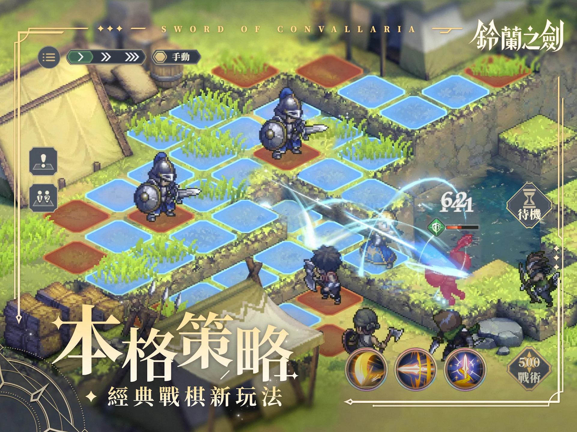 铃兰之剑：为这和平的世界 截图 11