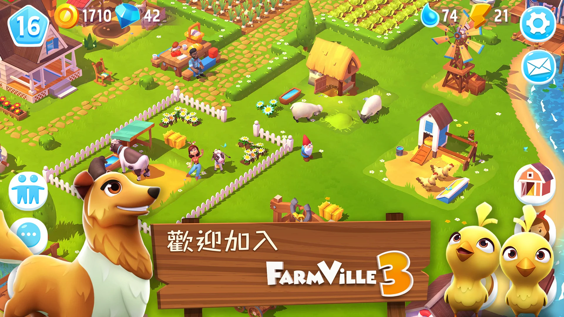 FarmVille 3：农场动物 截图 1