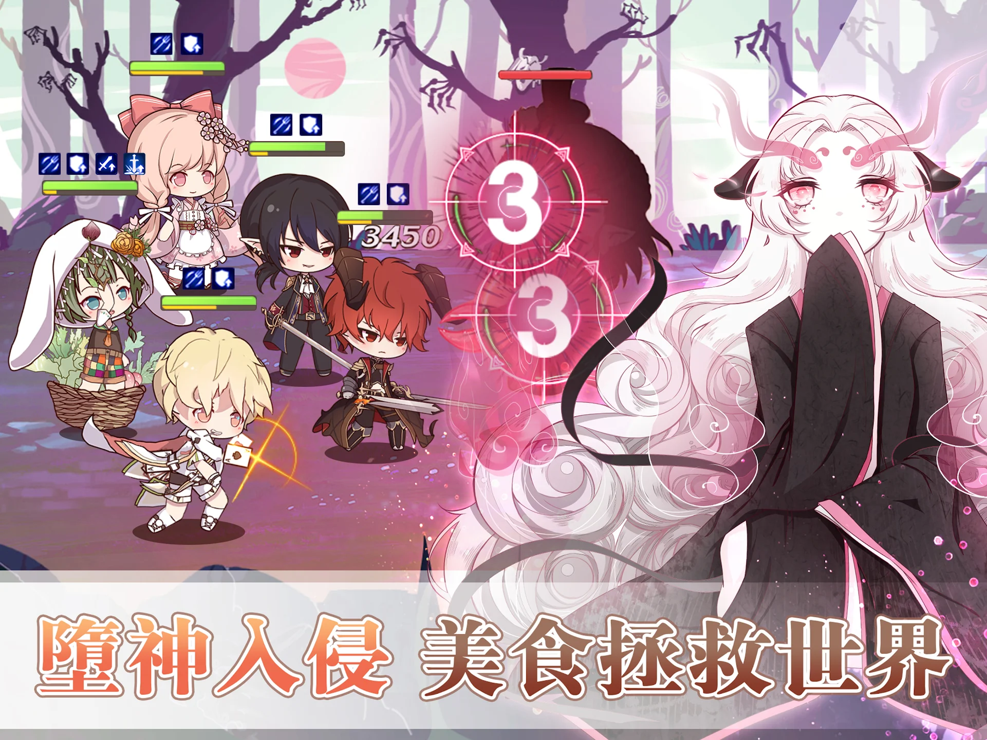 Food Fantasy 截图 10