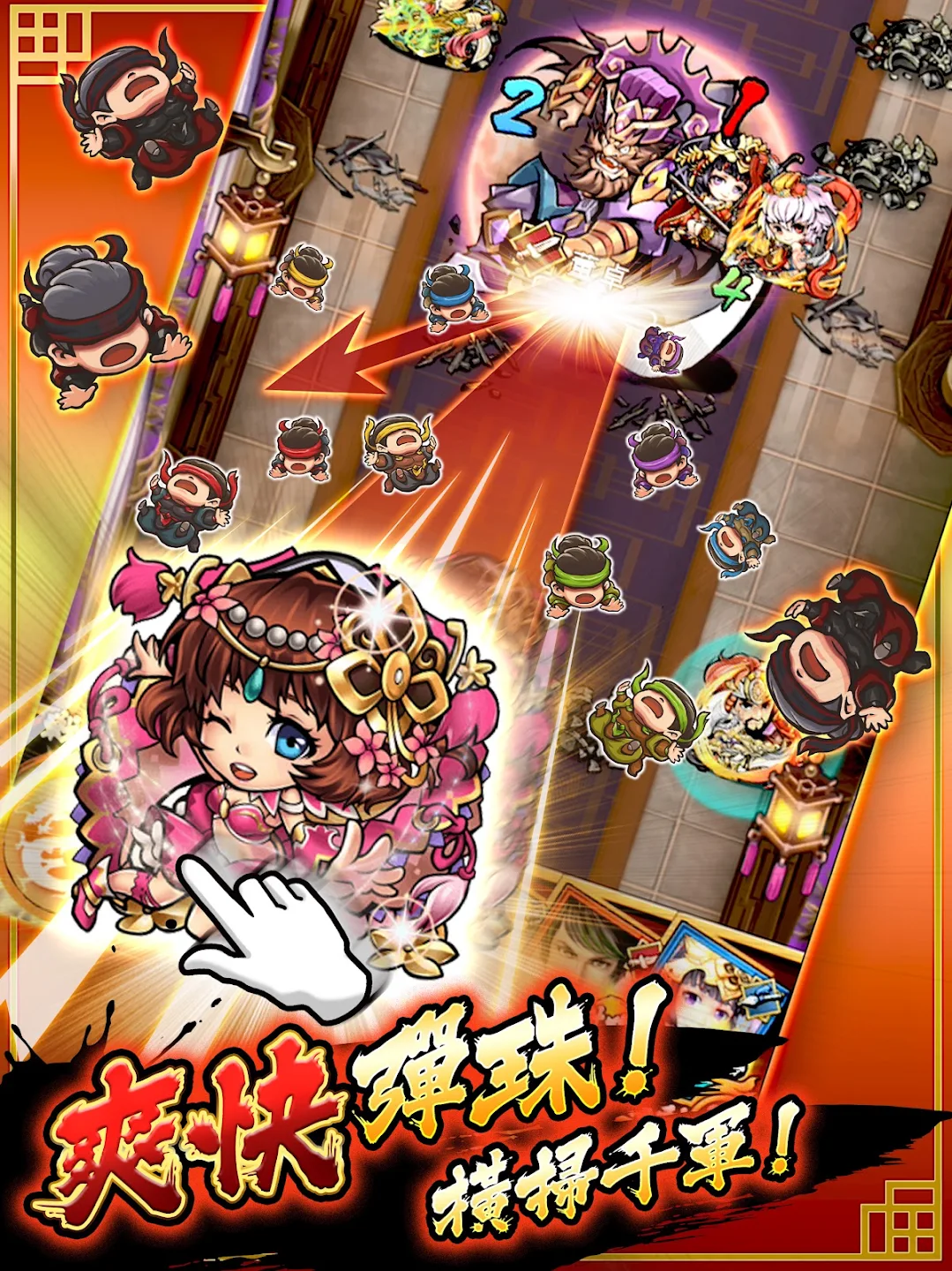 三国大战Smash！日系三国志弹珠唯美武将协力共斗副本PVP 截图 10
