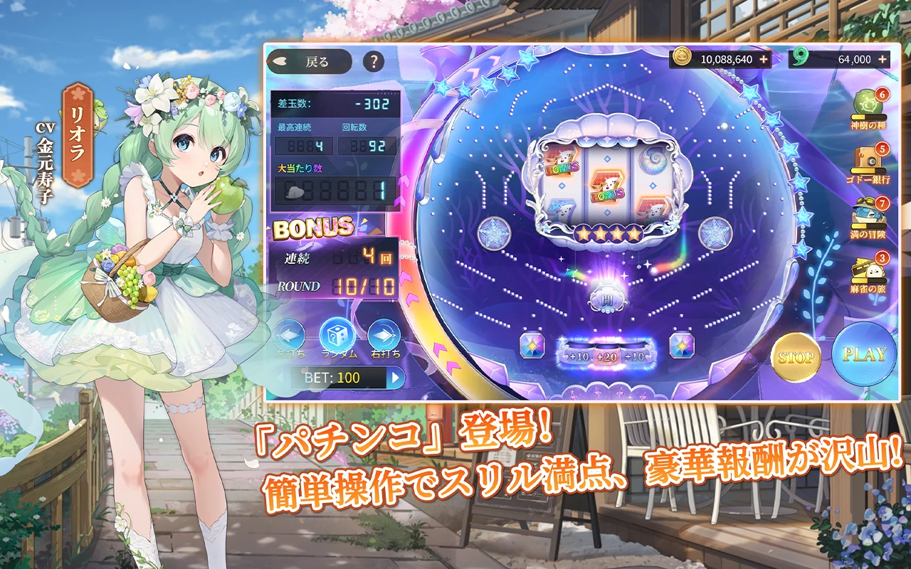 ポケット麻雀 截图 3