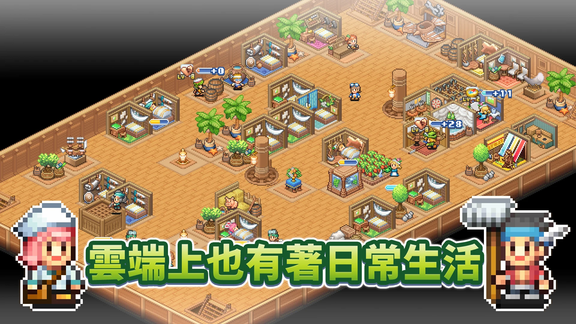 飞空艇探险物语 截图 2