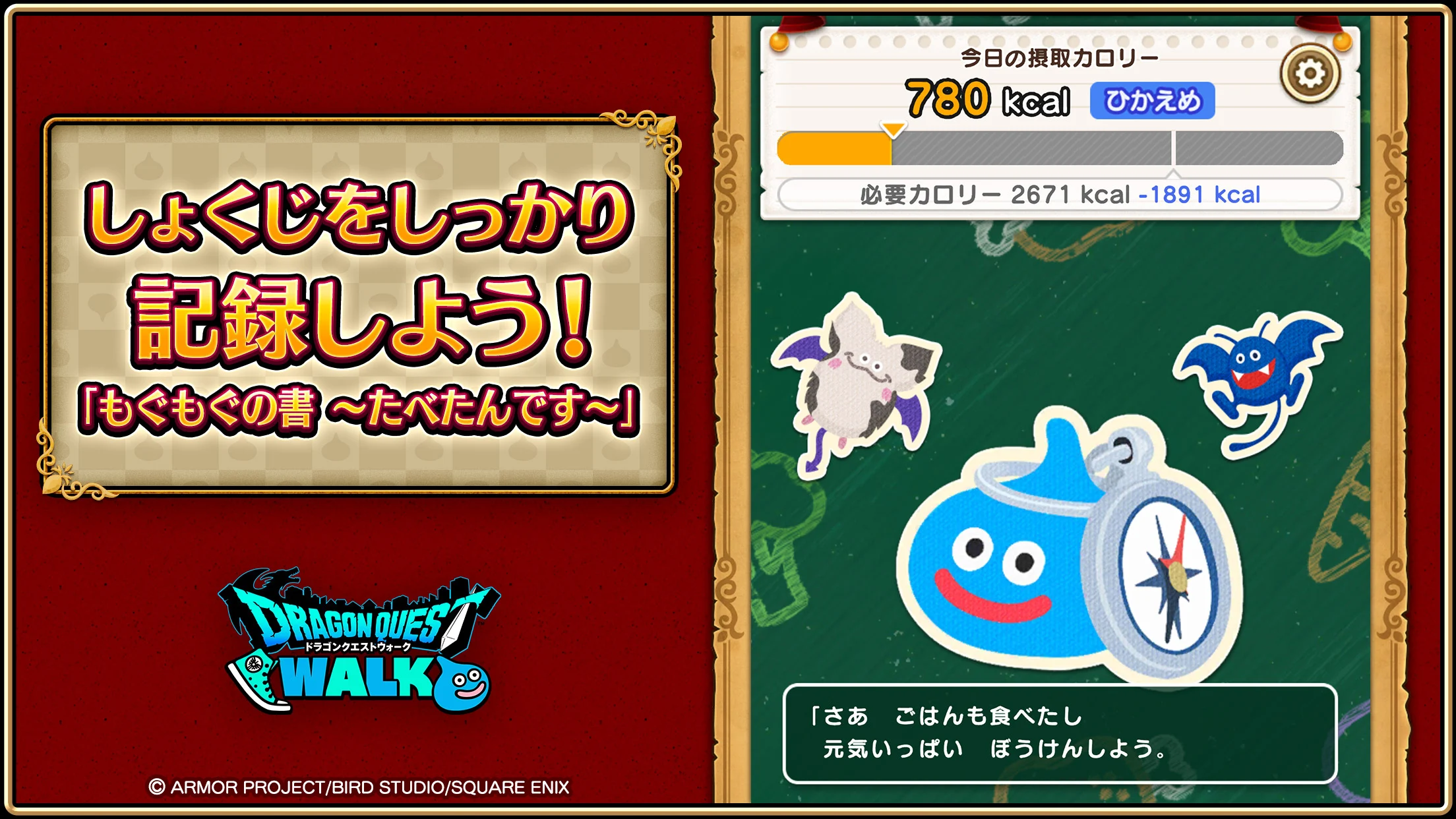 ドラゴンクエストウォーク 截图 6