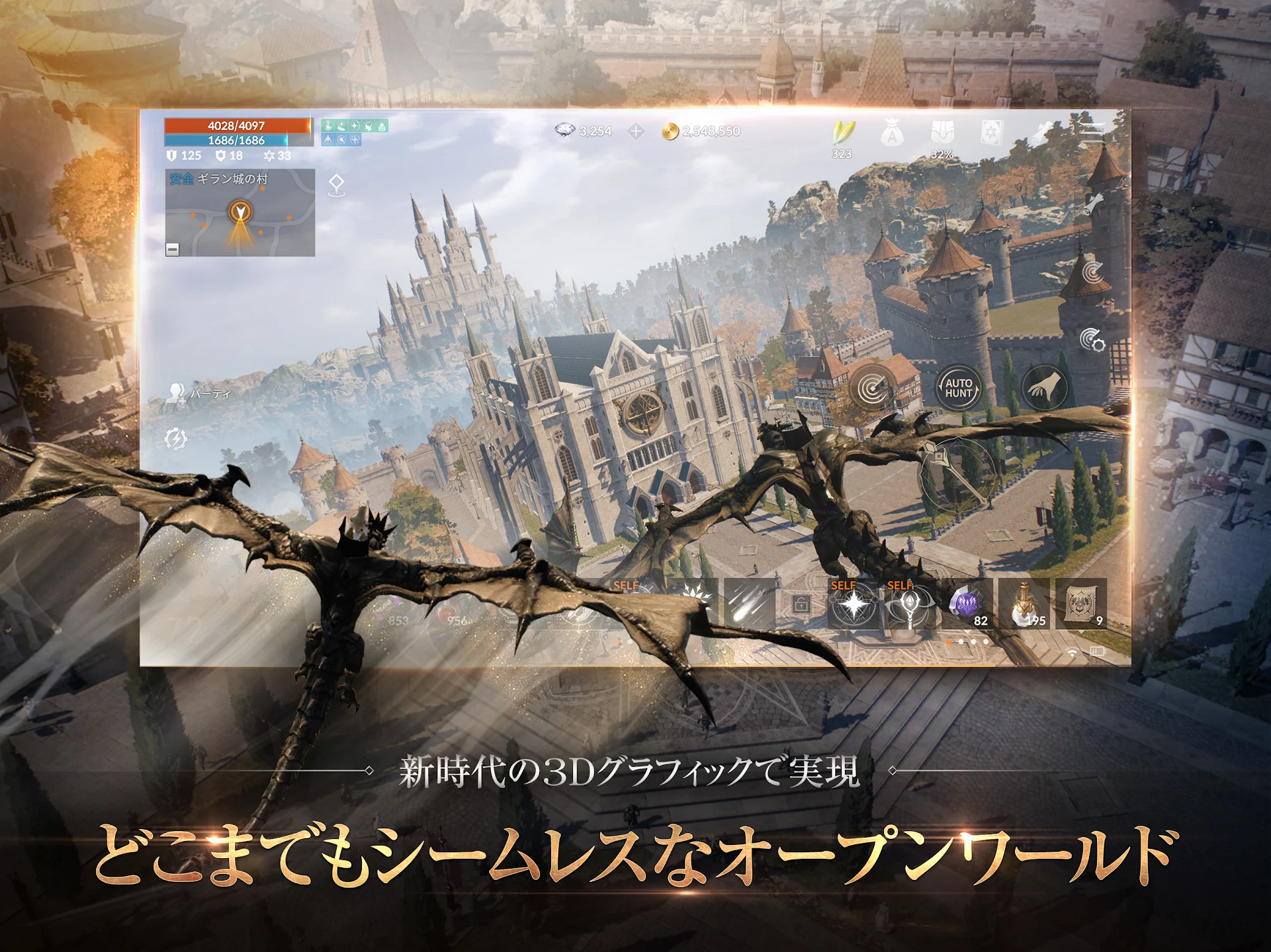 リネージュ2M（Lineage2M） 截图 9
