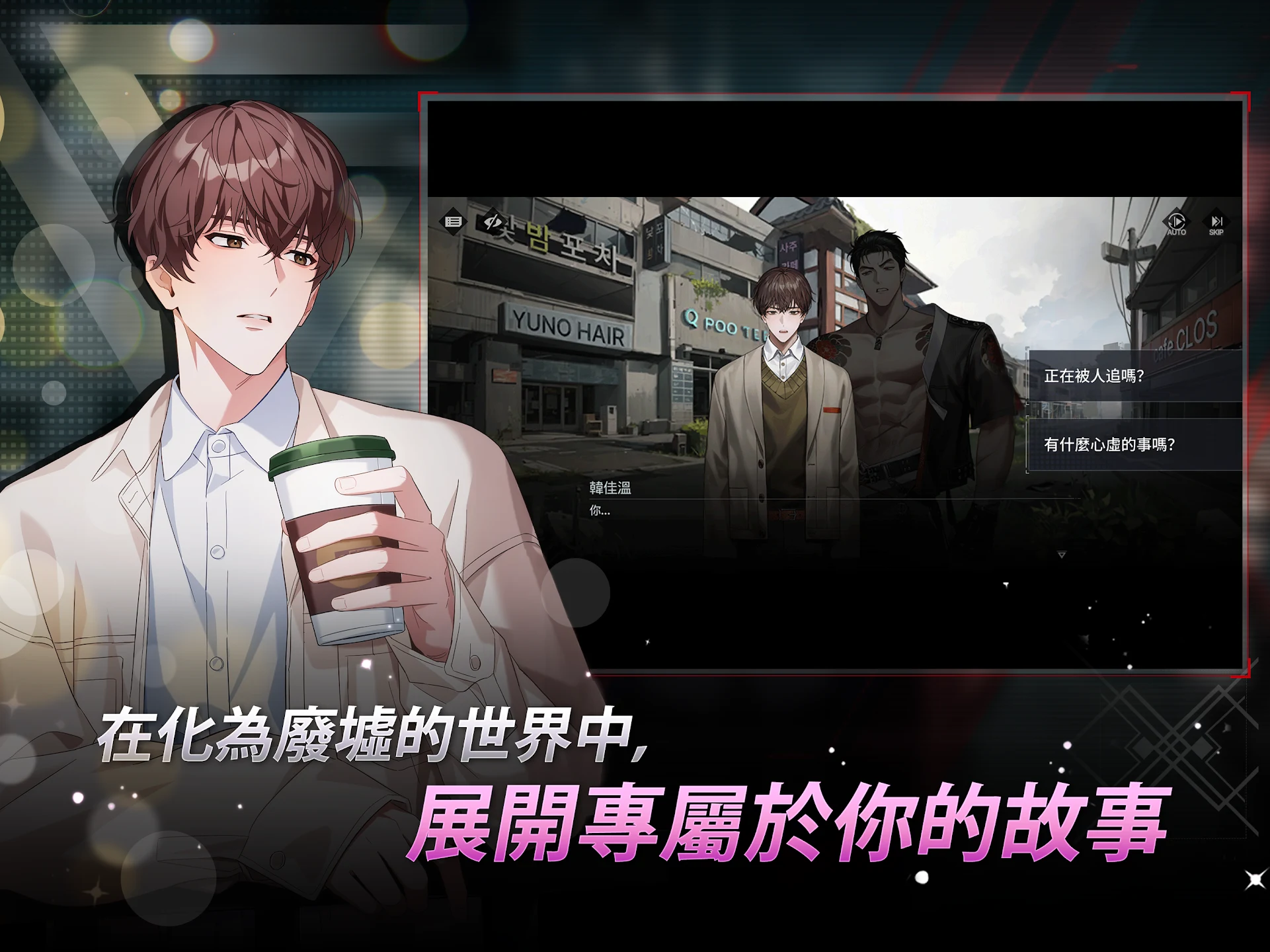零始之门：BL RPG 游戏 截图 11