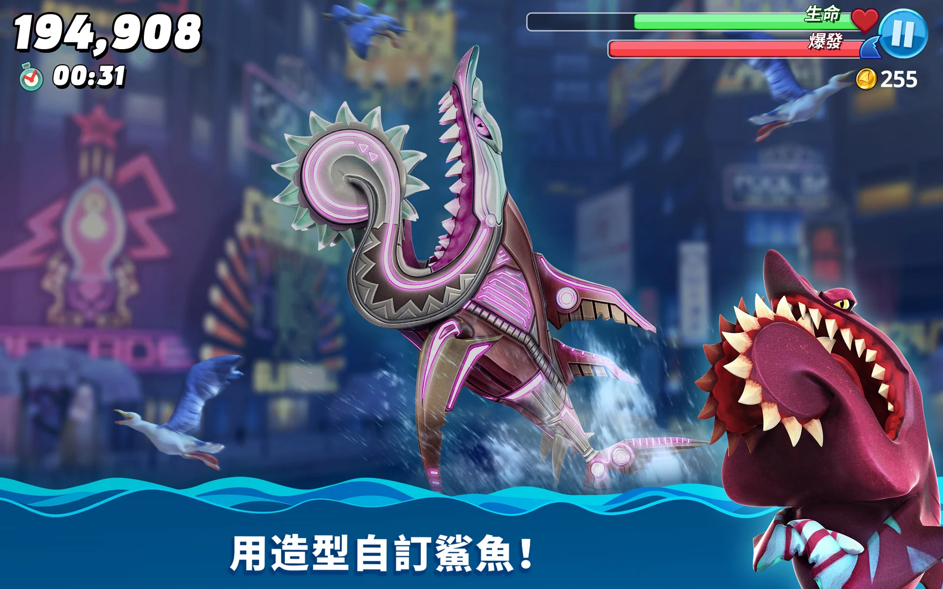 饥饿鲨：世界 (Hungry Shark World) 截图 9