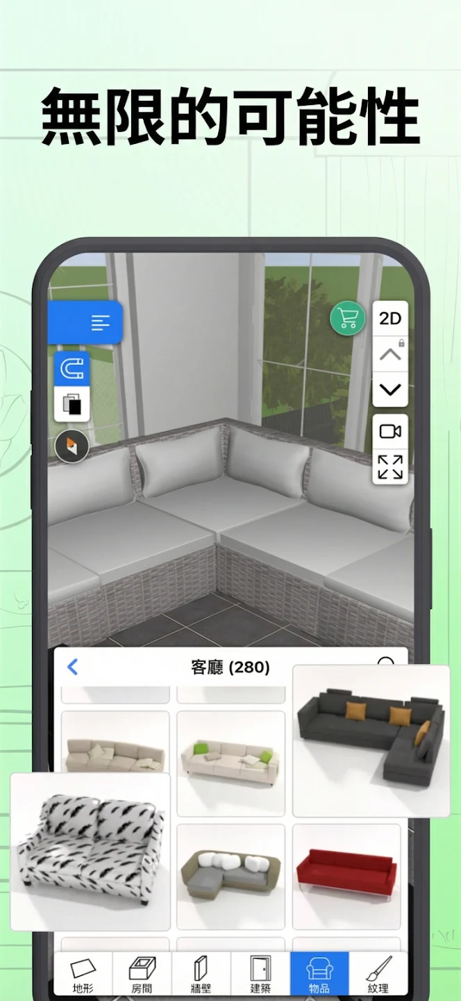 Home Design 3D 截图 6