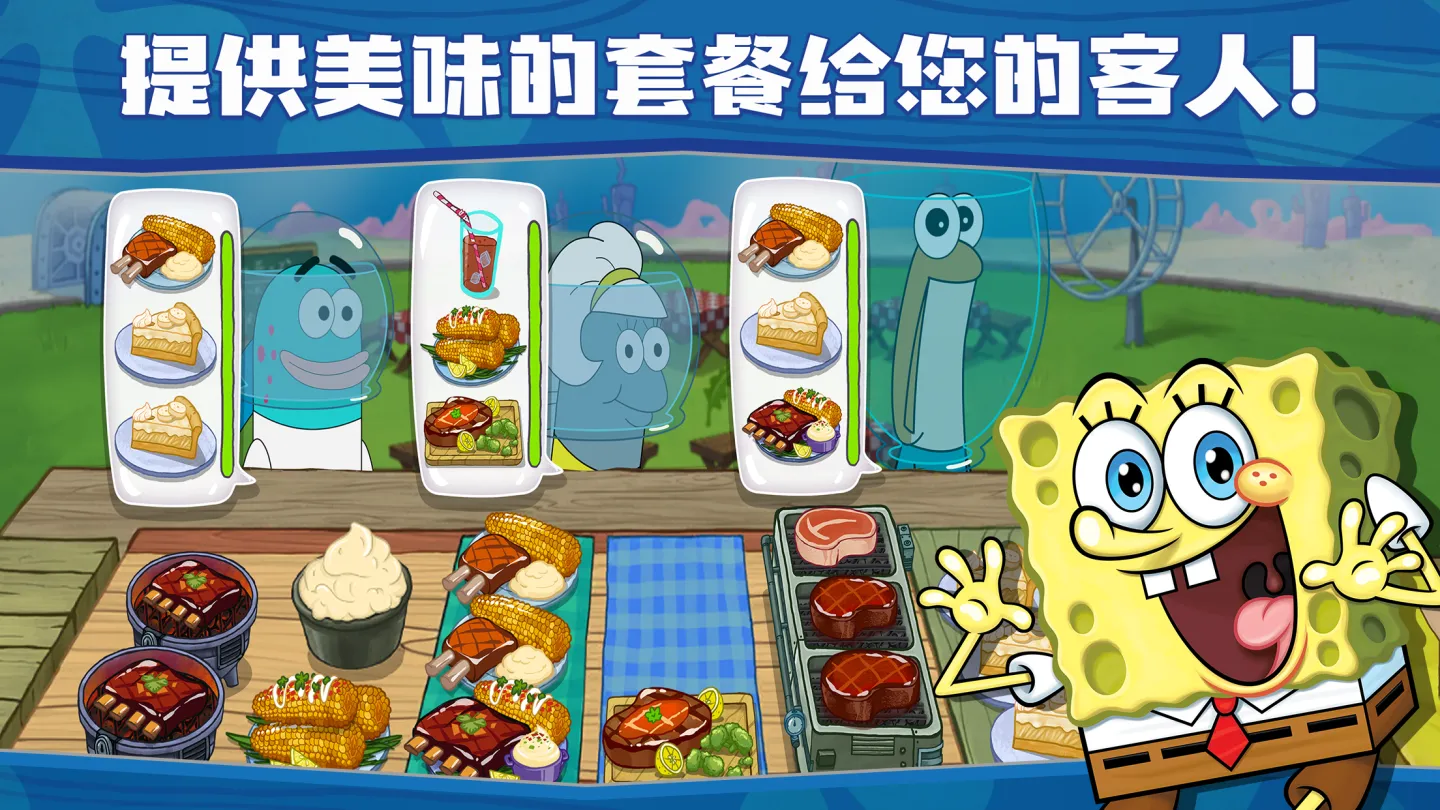 海绵宝宝: 大闹蟹堡王 封面图