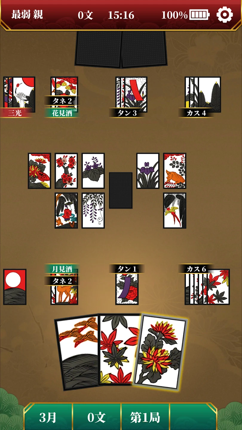 花札 Koikoi 截图 2