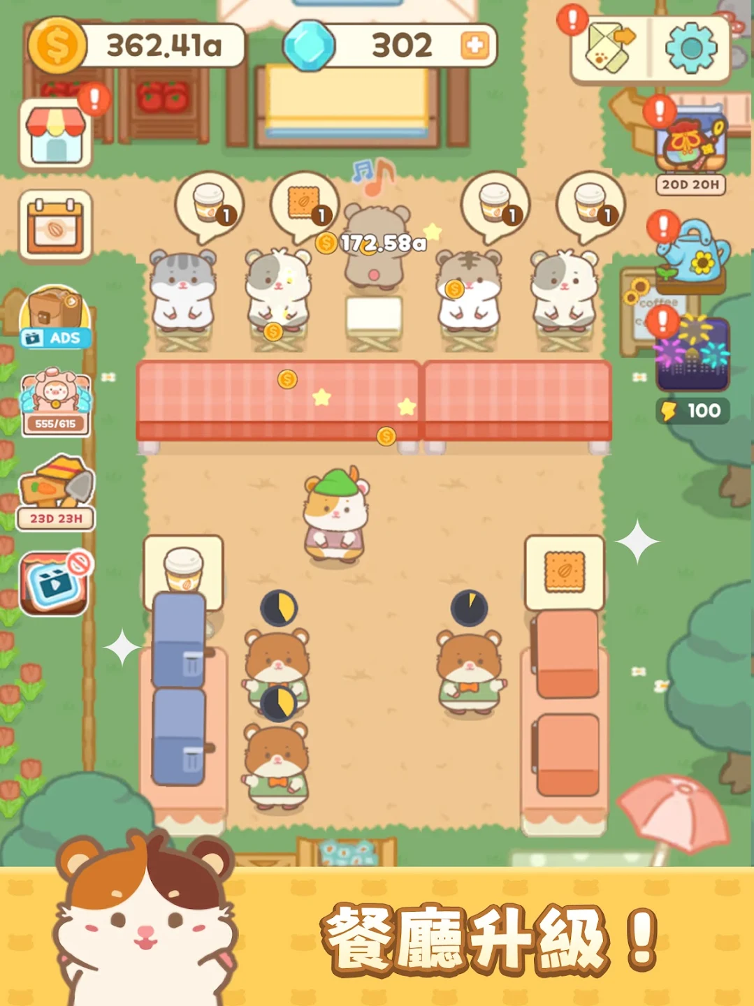 汉姆厨房 截图 10
