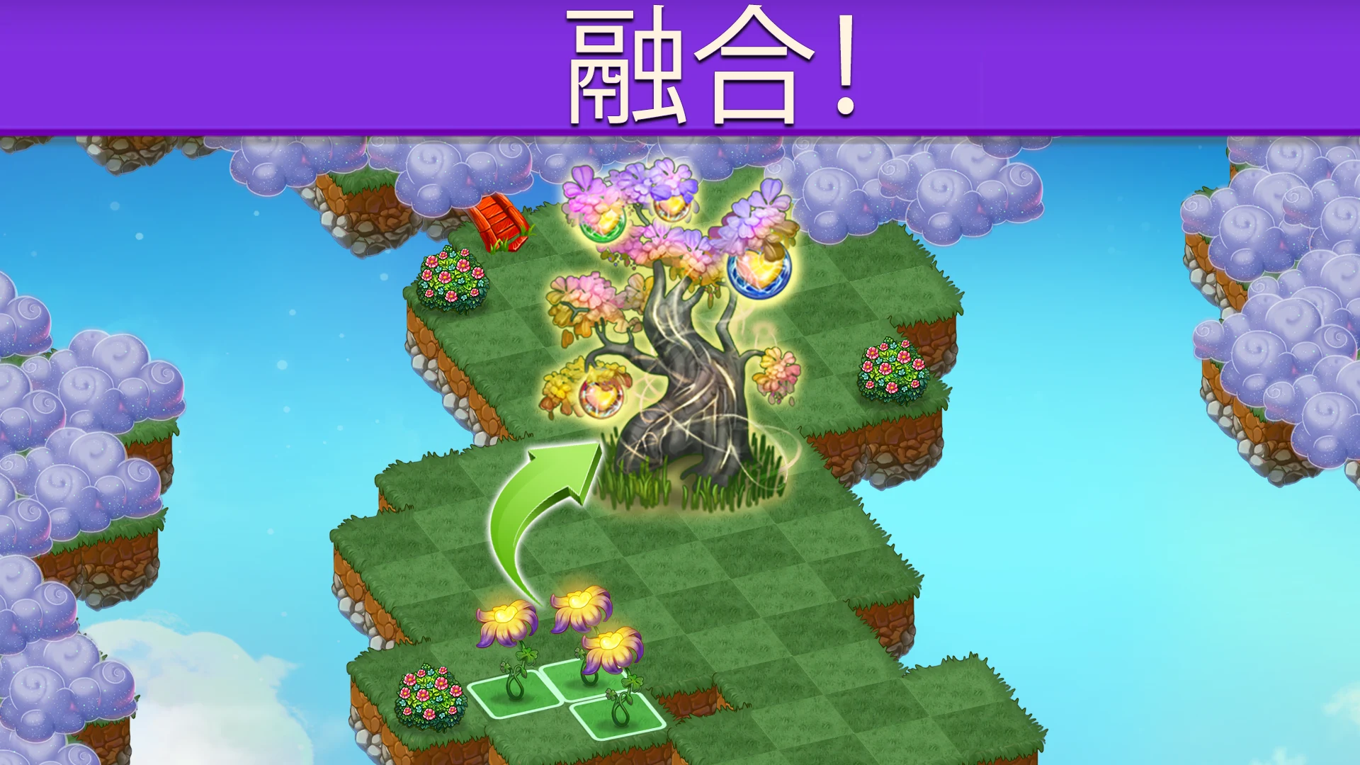 萌龙进化论 (Merge Dragons!) 截图 1