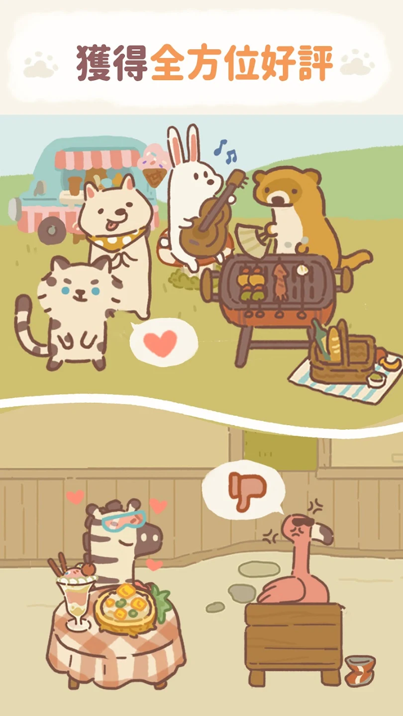 动物餐厅 - Animal Restaurant 截图 4