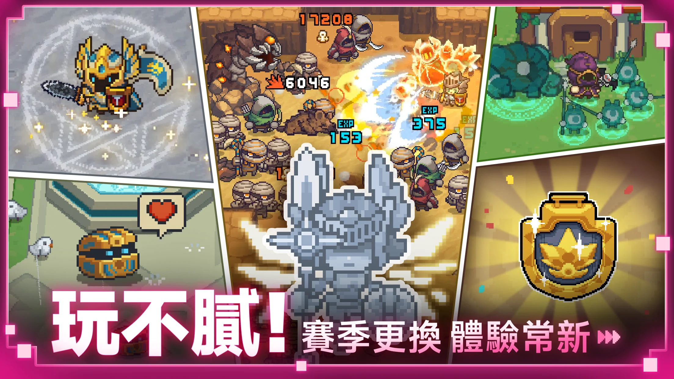 元气骑士前传(Soul Knight Prequel) 截图 5