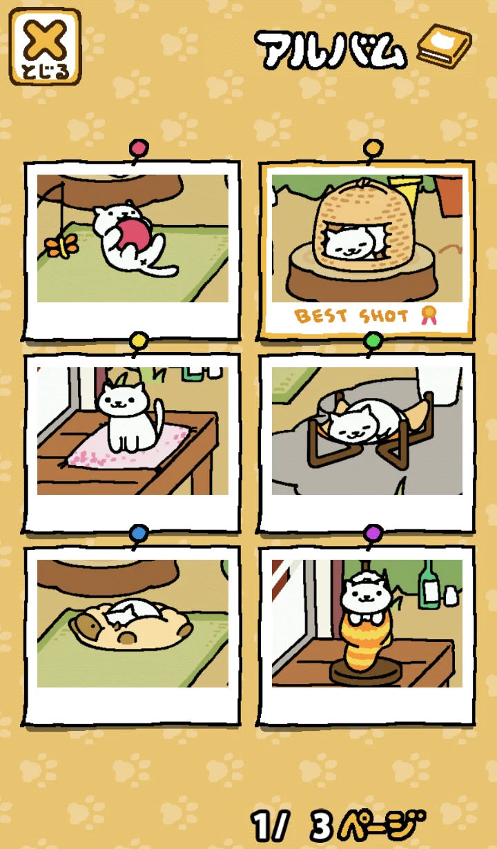 ねこあつめ 截图 4