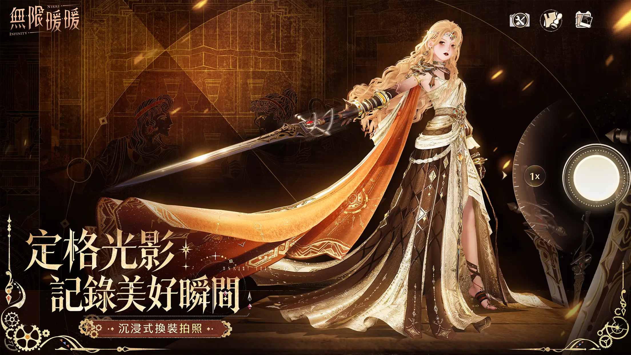 无限暖暖 截图 5