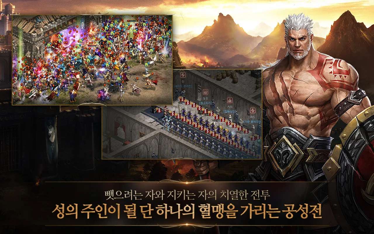 리니지M 截图 5